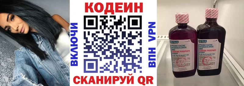 Кодеиновый сироп Lean Purple Drank  закладки  Щёлково 