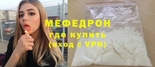 мяу мяу кристалл Медногорск
