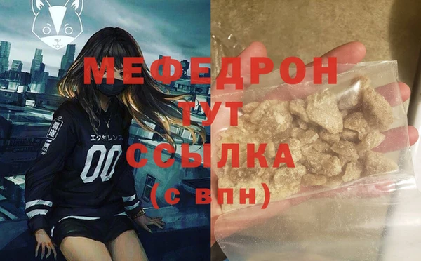 мефедрон Михайловка