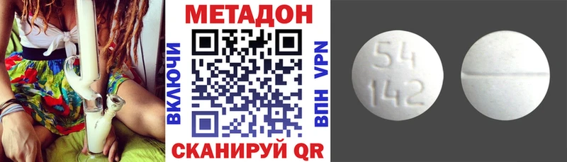 Метадон methadone  купить  цена  Щёлково 